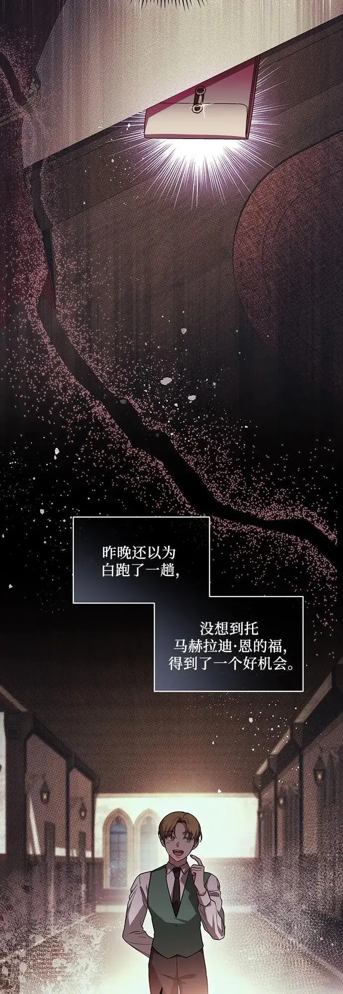《代价是你们的一切》[第37话] 西蒙的主人图23