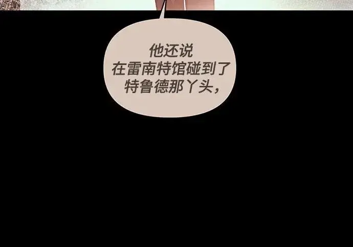 《代价是你们的一切》[第37话] 西蒙的主人图24