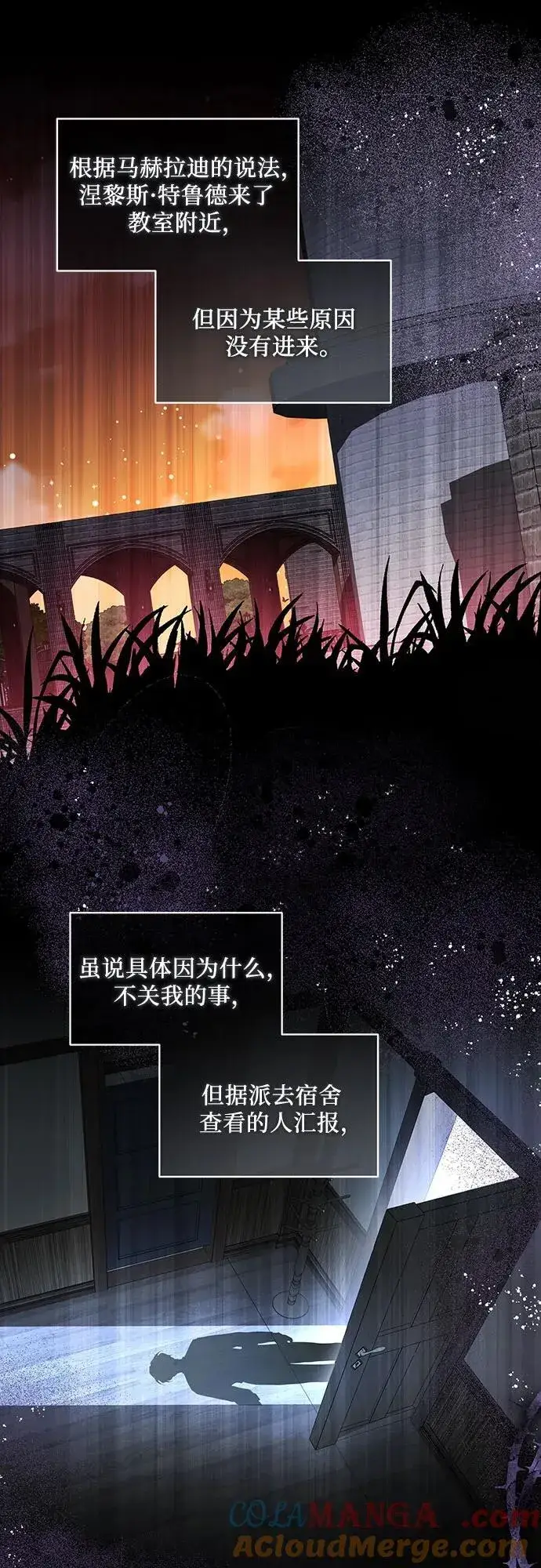 《代价是你们的一切》[第37话] 西蒙的主人图25