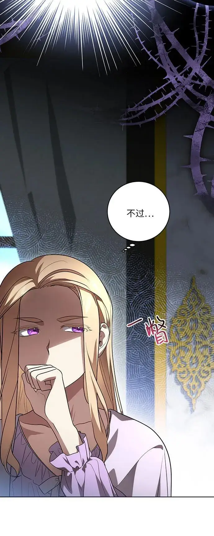 《代价是你们的一切》[第37话] 西蒙的主人图27
