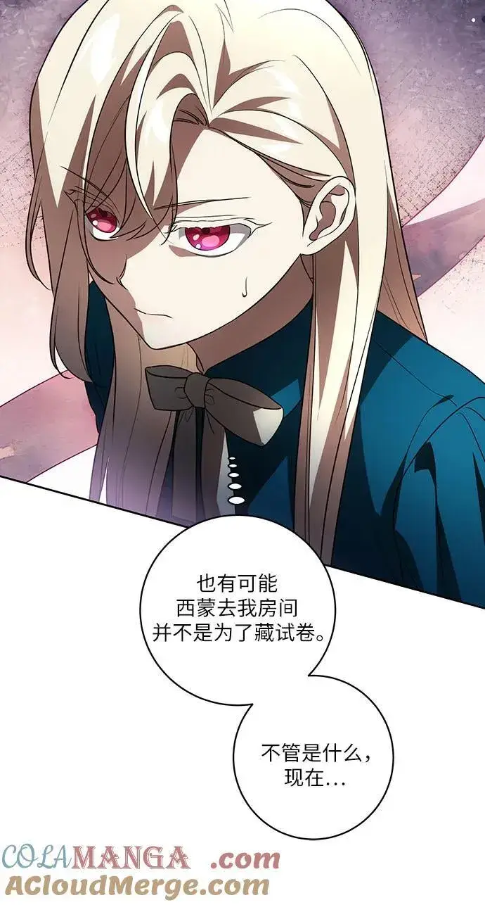 《代价是你们的一切》[第37话] 西蒙的主人图31