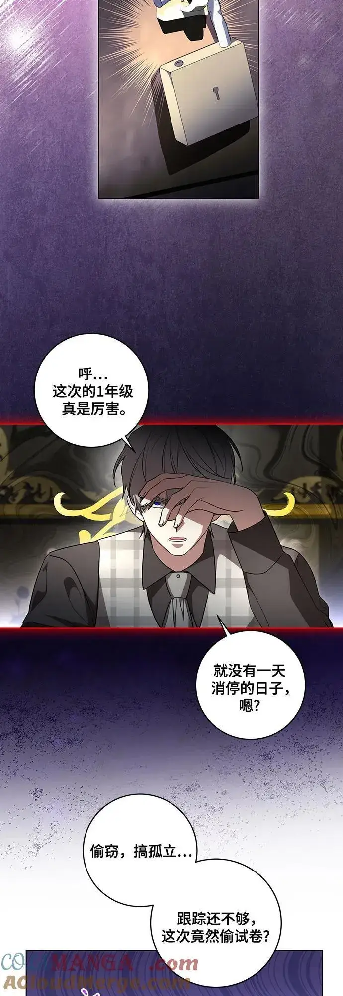 《代价是你们的一切》[第37话] 西蒙的主人图4