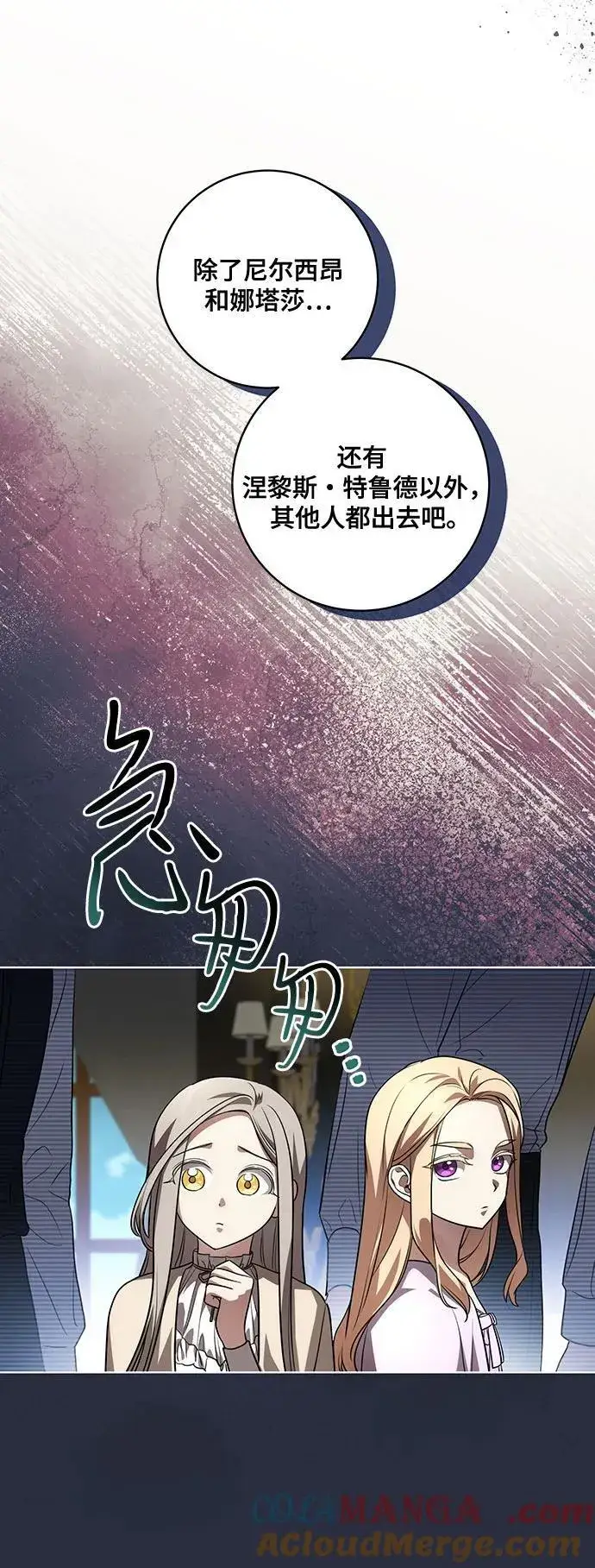 《代价是你们的一切》[第37话] 西蒙的主人图40