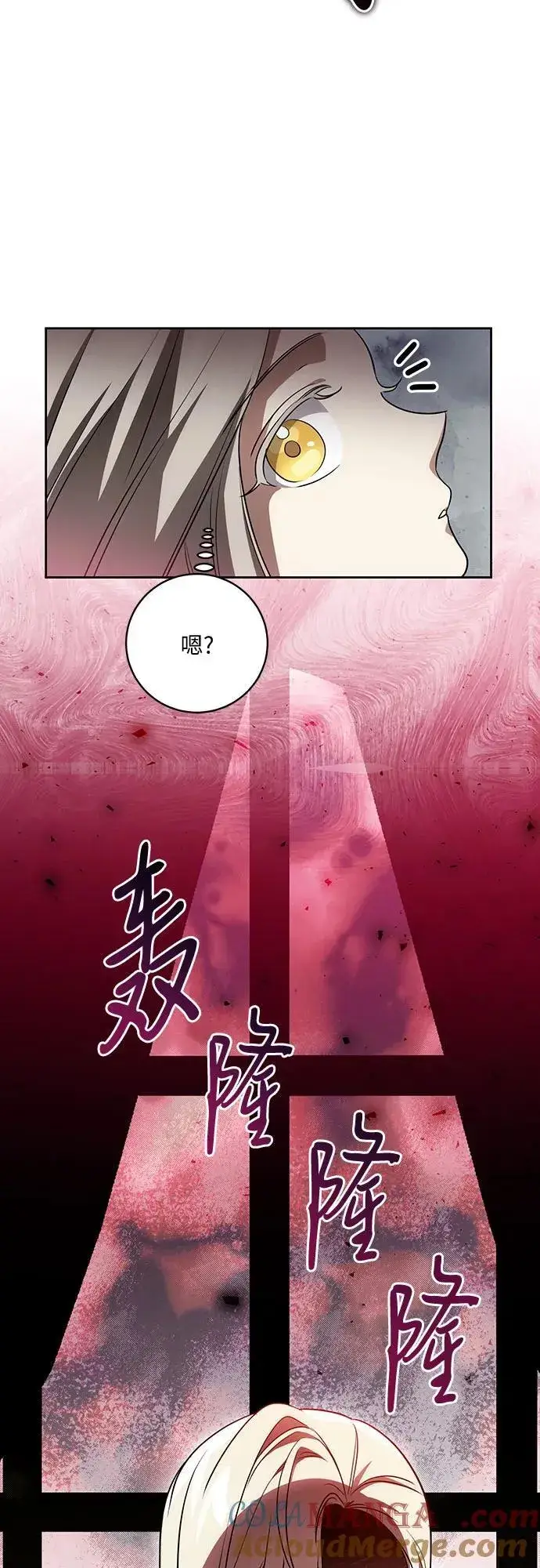 《代价是你们的一切》[第37话] 西蒙的主人图43