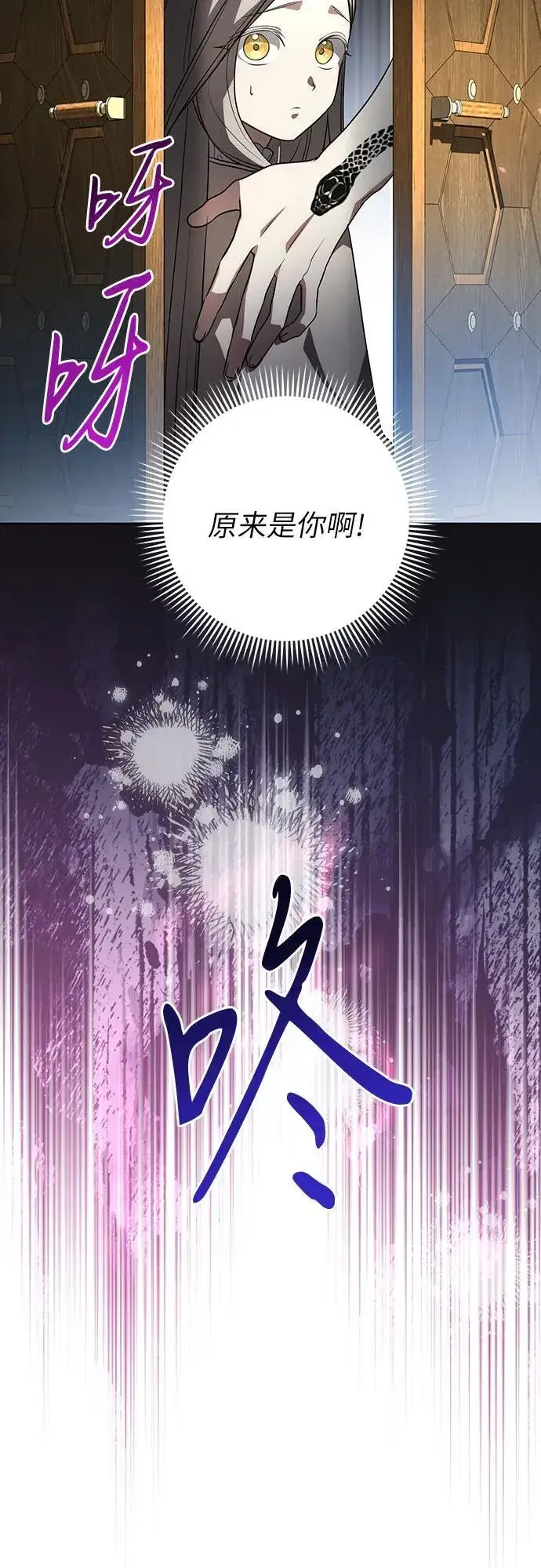 《代价是你们的一切》[第37话] 西蒙的主人图48