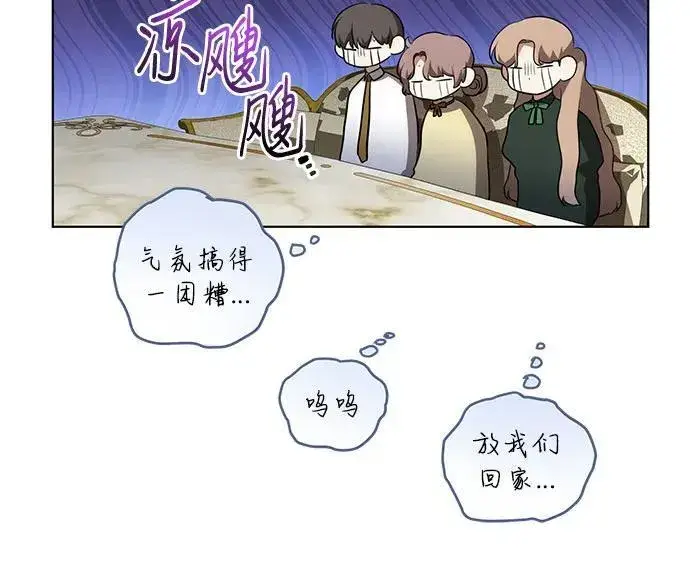 《代价是你们的一切》[第37话] 西蒙的主人图5