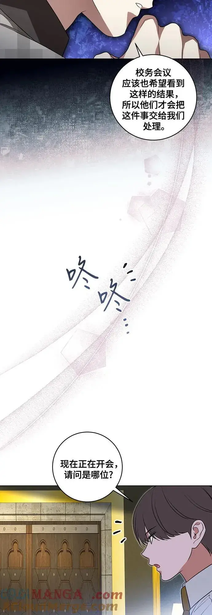 《代价是你们的一切》[第37话] 西蒙的主人图7