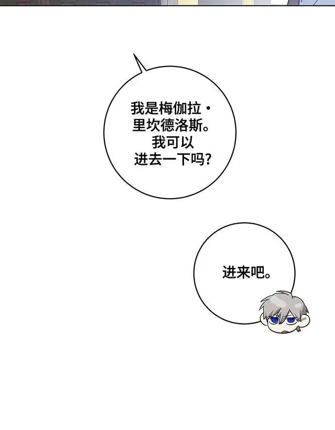 《代价是你们的一切》[第37话] 西蒙的主人图8