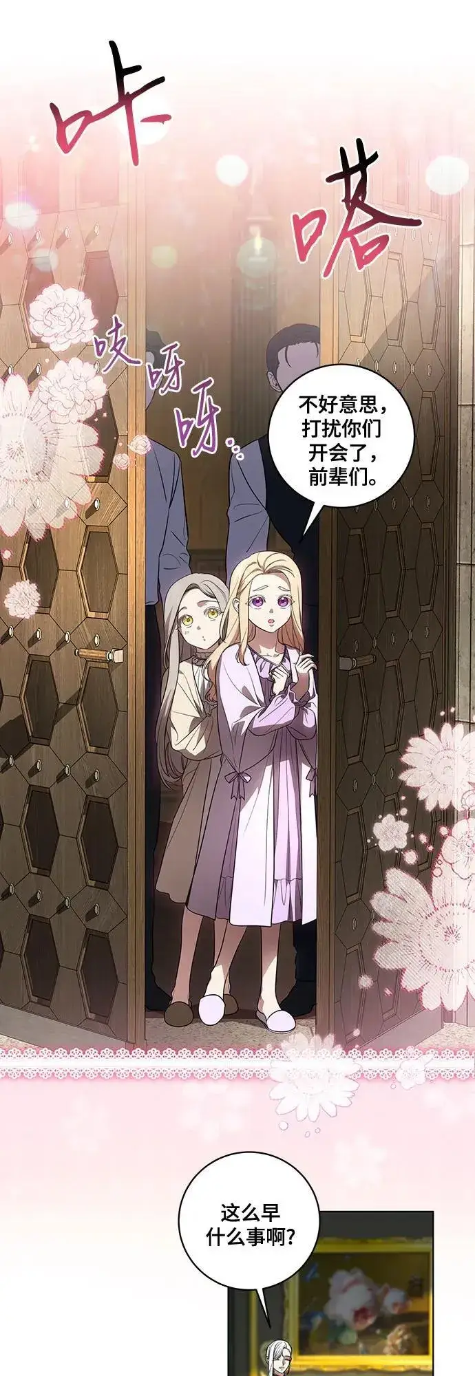 《代价是你们的一切》[第37话] 西蒙的主人图9