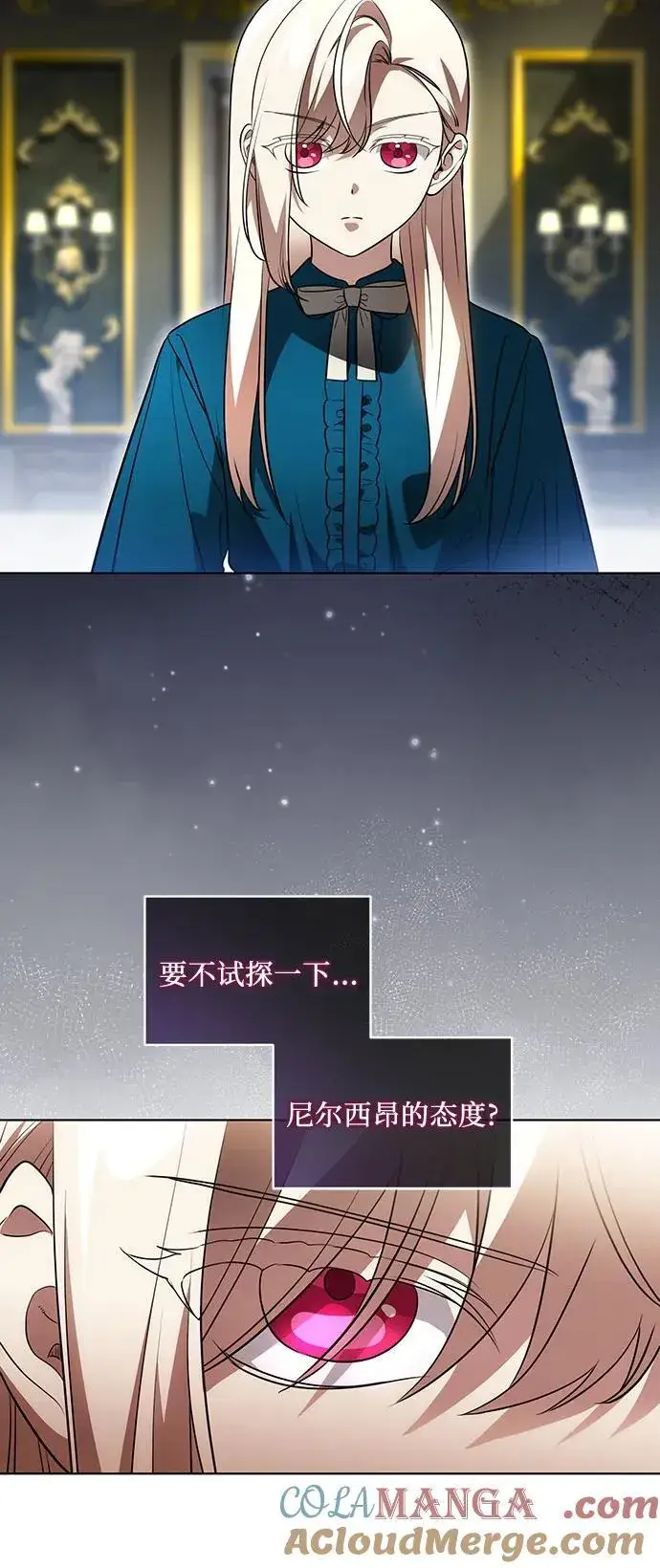 《代价是你们的一切》[第38话] 谢谢你，艾达莉娅图10