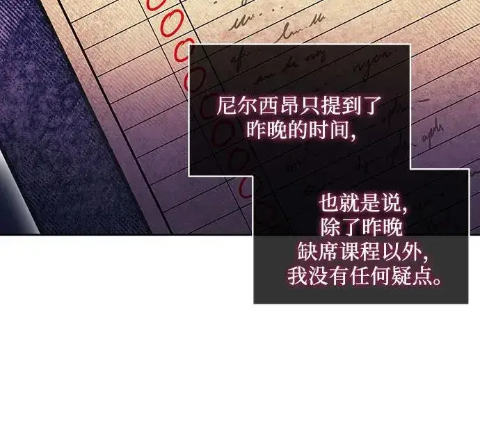 《代价是你们的一切》[第38话] 谢谢你，艾达莉娅图14