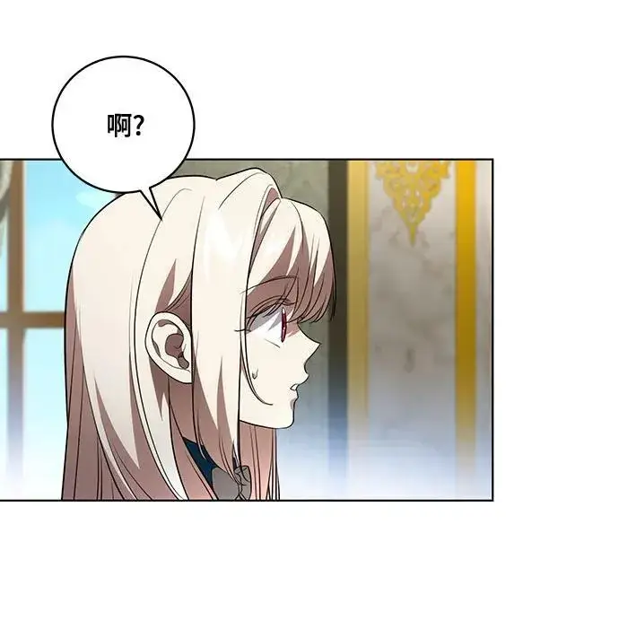 《代价是你们的一切》[第38话] 谢谢你，艾达莉娅图18