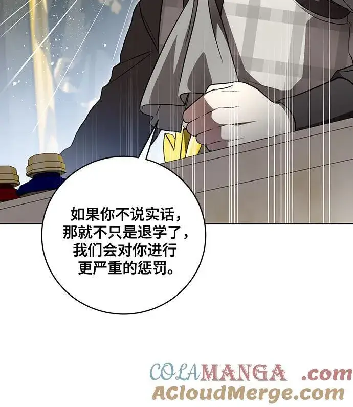 《代价是你们的一切》[第38话] 谢谢你，艾达莉娅图22