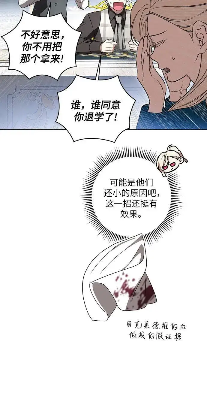 《代价是你们的一切》[第38话] 谢谢你，艾达莉娅图26