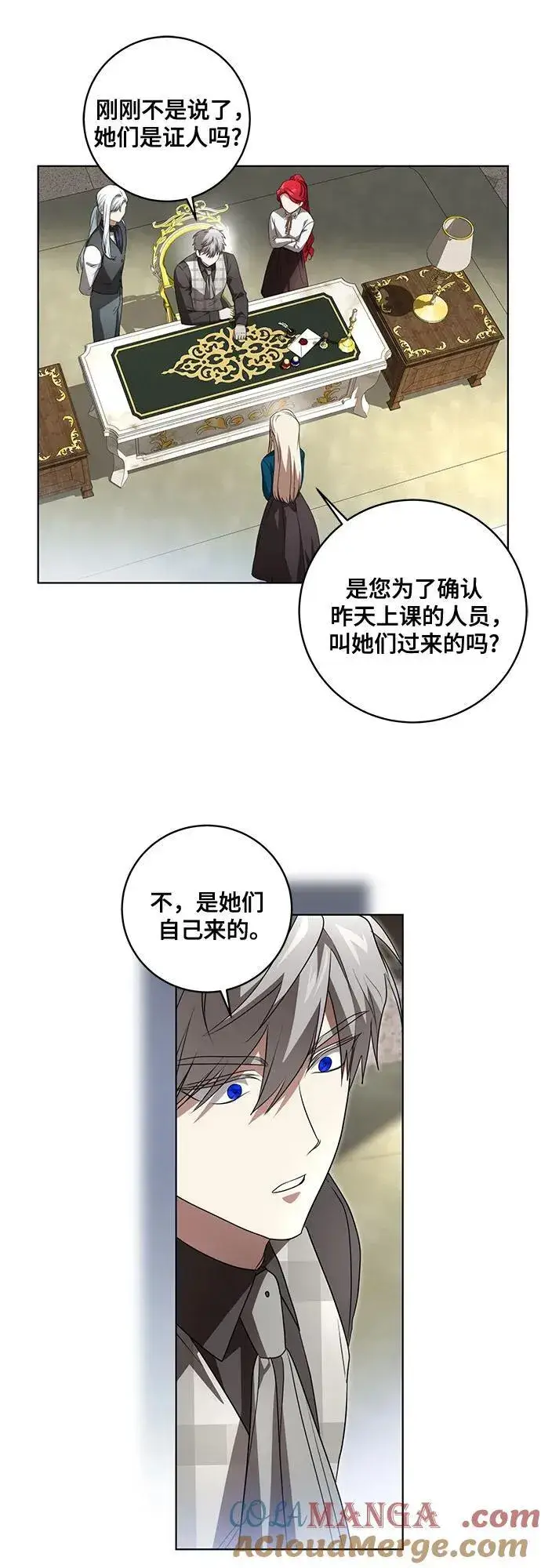 《代价是你们的一切》[第38话] 谢谢你，艾达莉娅图31