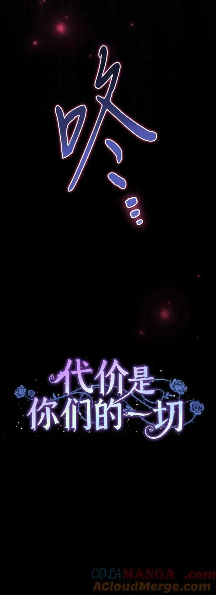 《代价是你们的一切》[第38话] 谢谢你，艾达莉娅图34