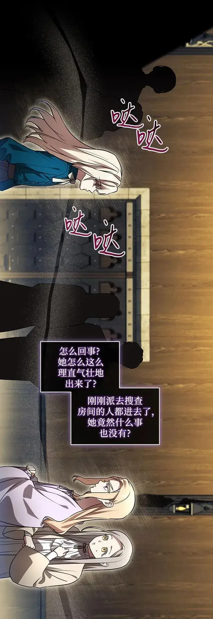 《代价是你们的一切》[第38话] 谢谢你，艾达莉娅图35