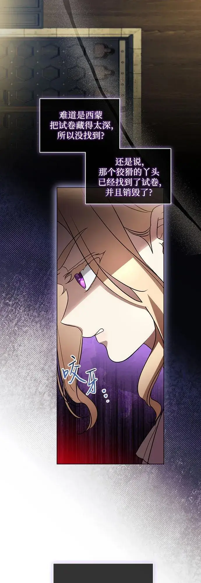 《代价是你们的一切》[第38话] 谢谢你，艾达莉娅图36