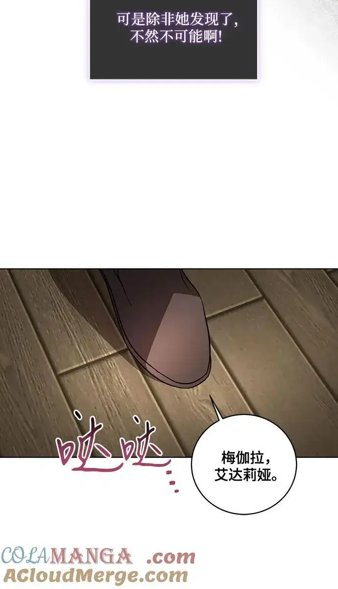 《代价是你们的一切》[第38话] 谢谢你，艾达莉娅图37