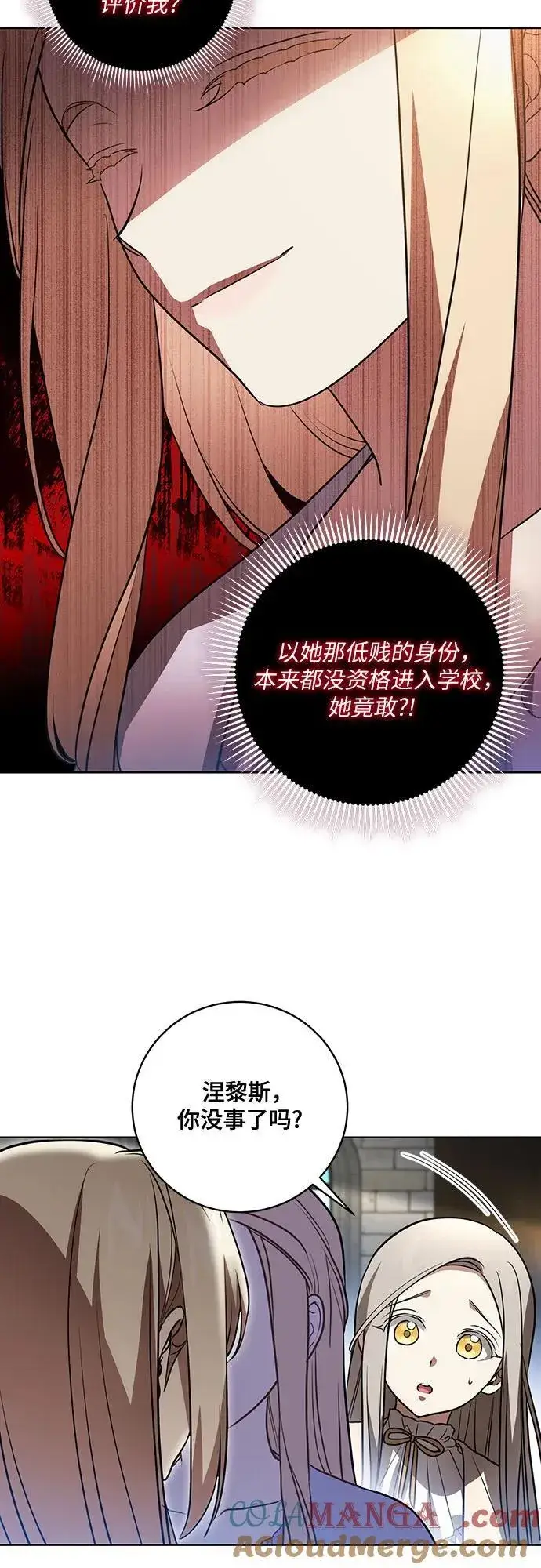 《代价是你们的一切》[第38话] 谢谢你，艾达莉娅图40