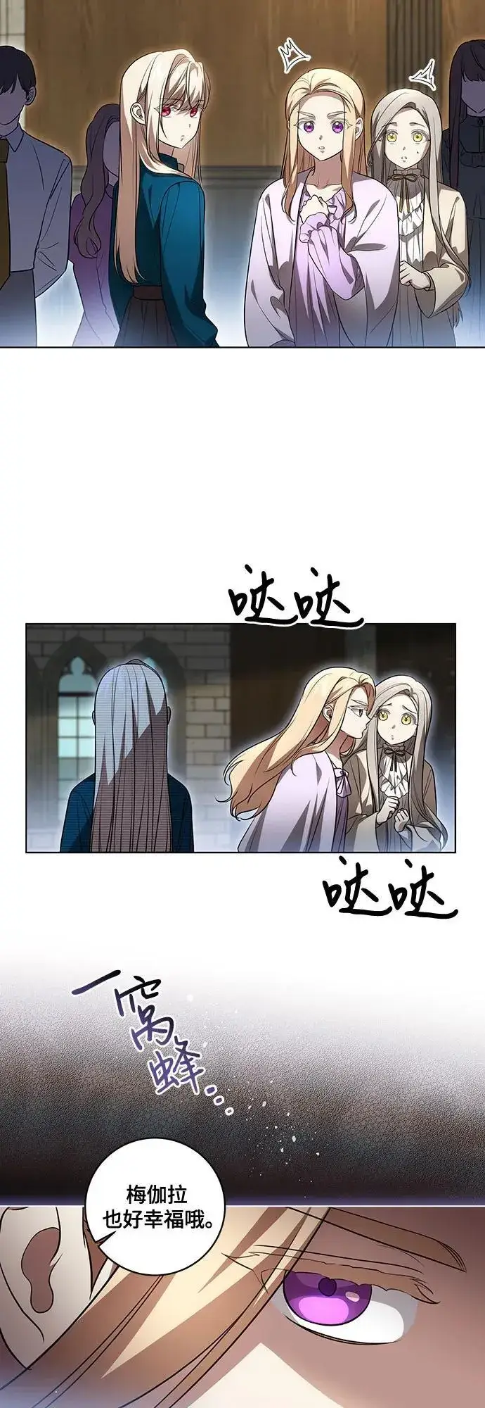 《代价是你们的一切》[第38话] 谢谢你，艾达莉娅图44