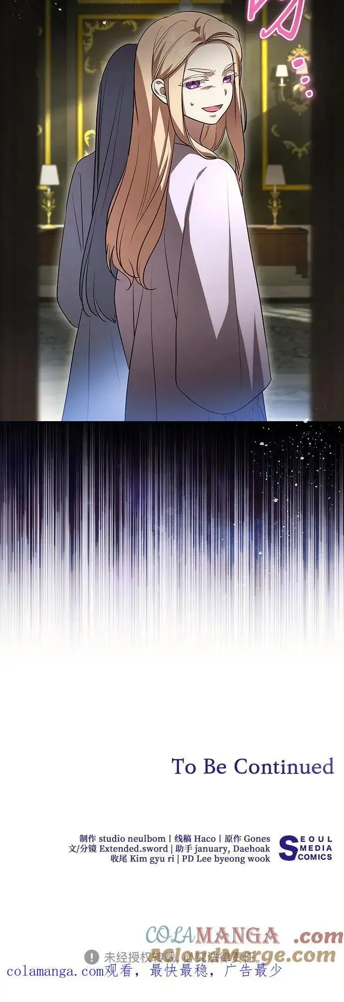 《代价是你们的一切》[第38话] 谢谢你，艾达莉娅图46