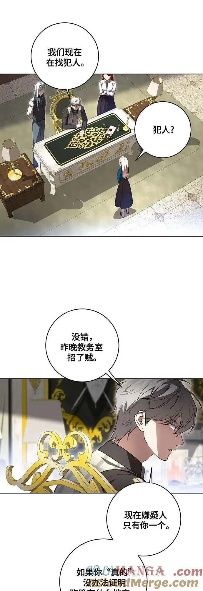 《代价是你们的一切》[第38话] 谢谢你，艾达莉娅图7