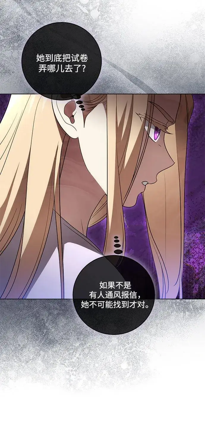 《代价是你们的一切》[第39话] 你竟敢背叛我_图20