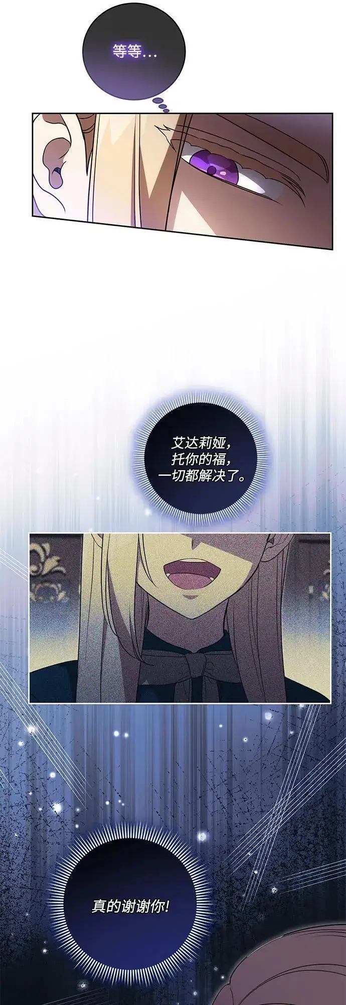 《代价是你们的一切》[第39话] 你竟敢背叛我_图21