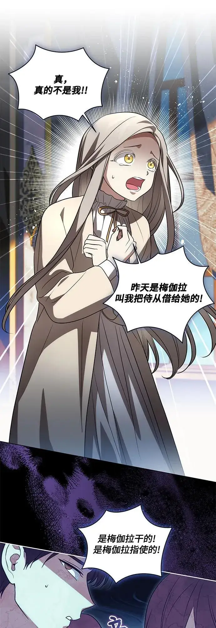 《代价是你们的一切》[第39话] 你竟敢背叛我_图30