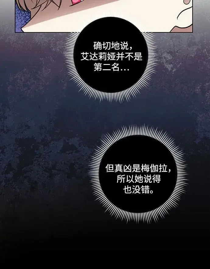 《代价是你们的一切》[第39话] 你竟敢背叛我_图39