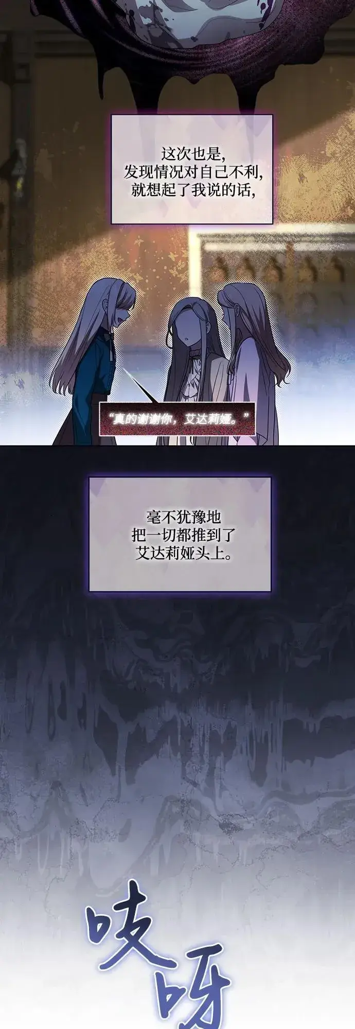 《代价是你们的一切》[第39话] 你竟敢背叛我_图41