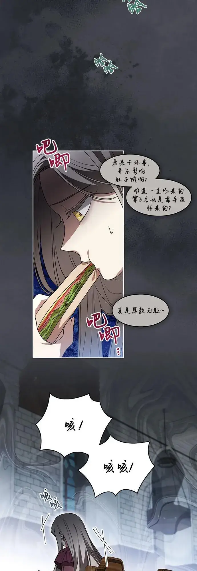《代价是你们的一切》[第39话] 你竟敢背叛我_图45