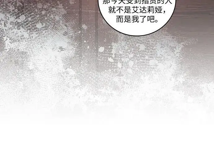 《代价是你们的一切》[第39话] 你竟敢背叛我_图47