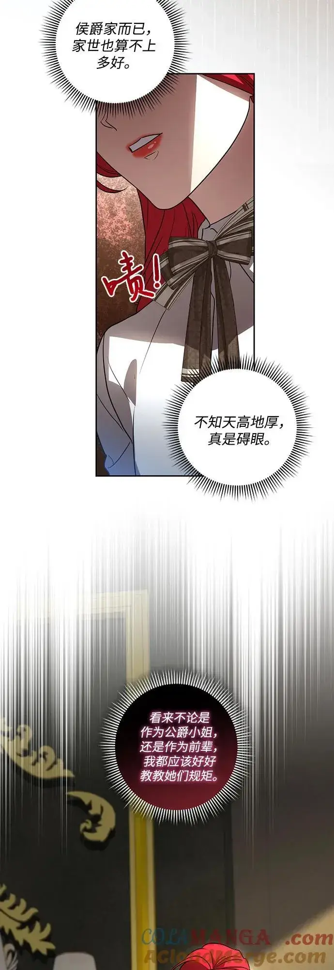 《代价是你们的一切》[第39话] 你竟敢背叛我_图7