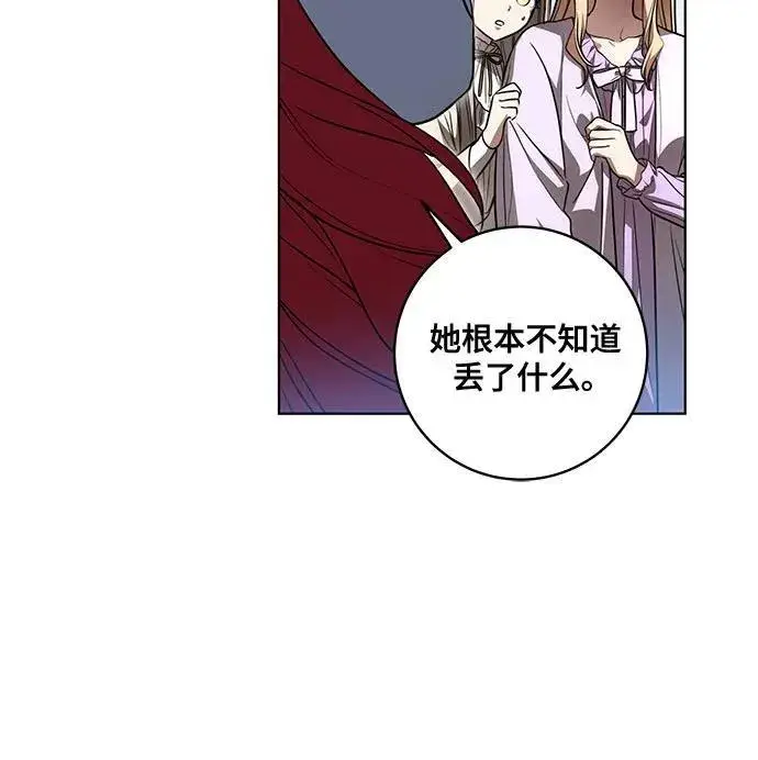 《代价是你们的一切》[第39话] 你竟敢背叛我_图9