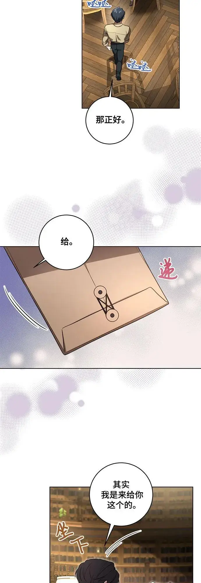 《代价是你们的一切》[第40话] 祝你生日快乐图15