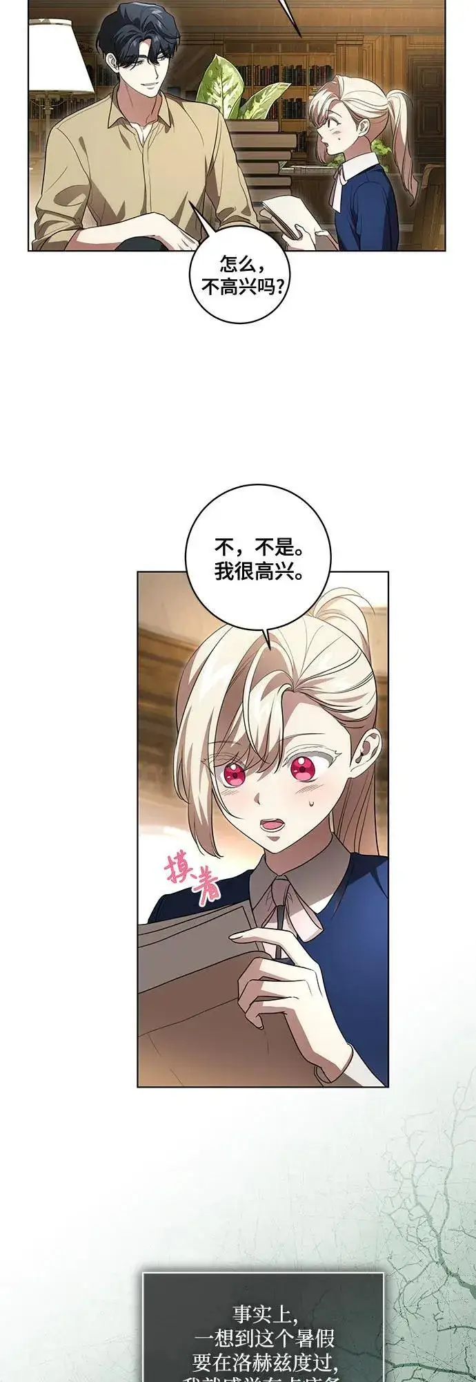 《代价是你们的一切》[第40话] 祝你生日快乐图18