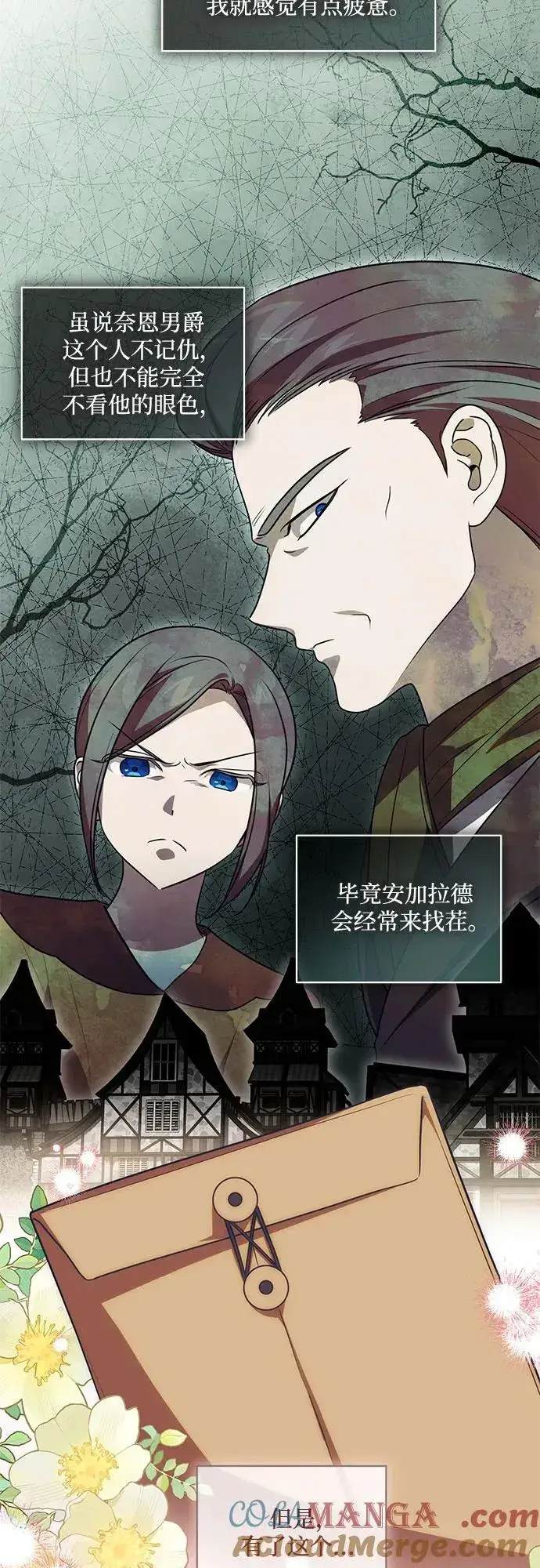 《代价是你们的一切》[第40话] 祝你生日快乐图19