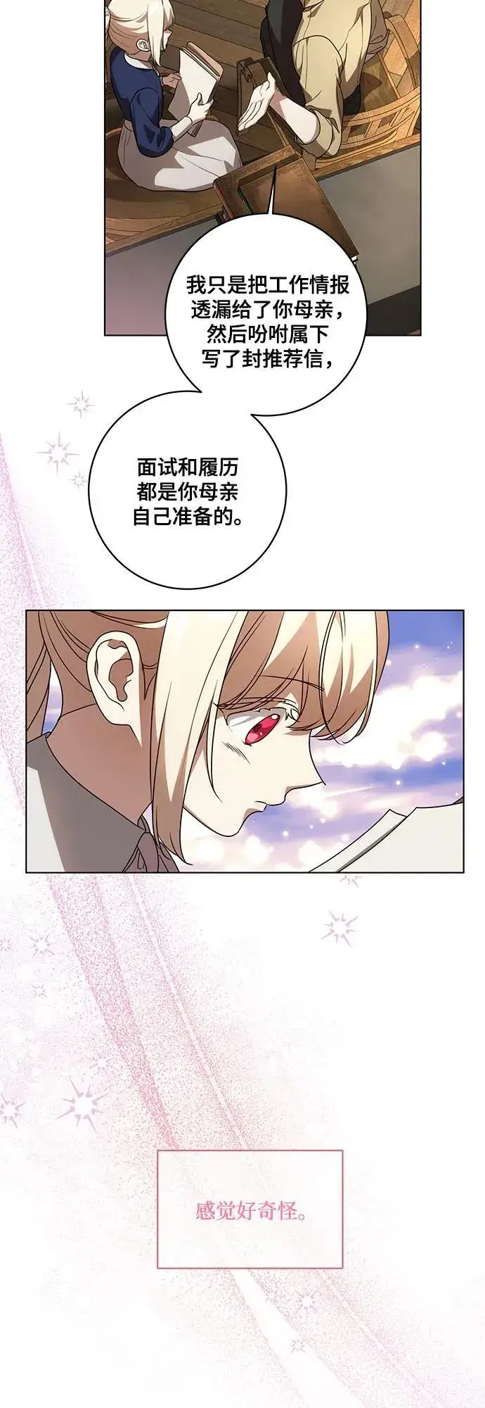 《代价是你们的一切》[第40话] 祝你生日快乐图24