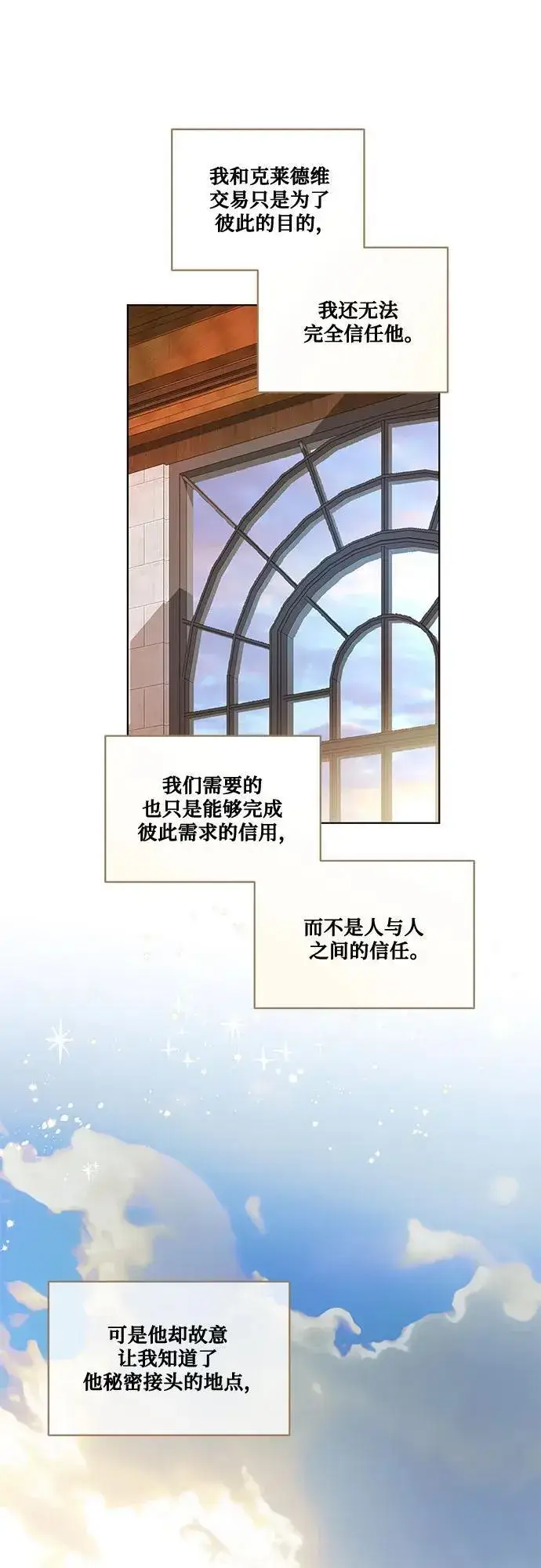《代价是你们的一切》[第40话] 祝你生日快乐图26