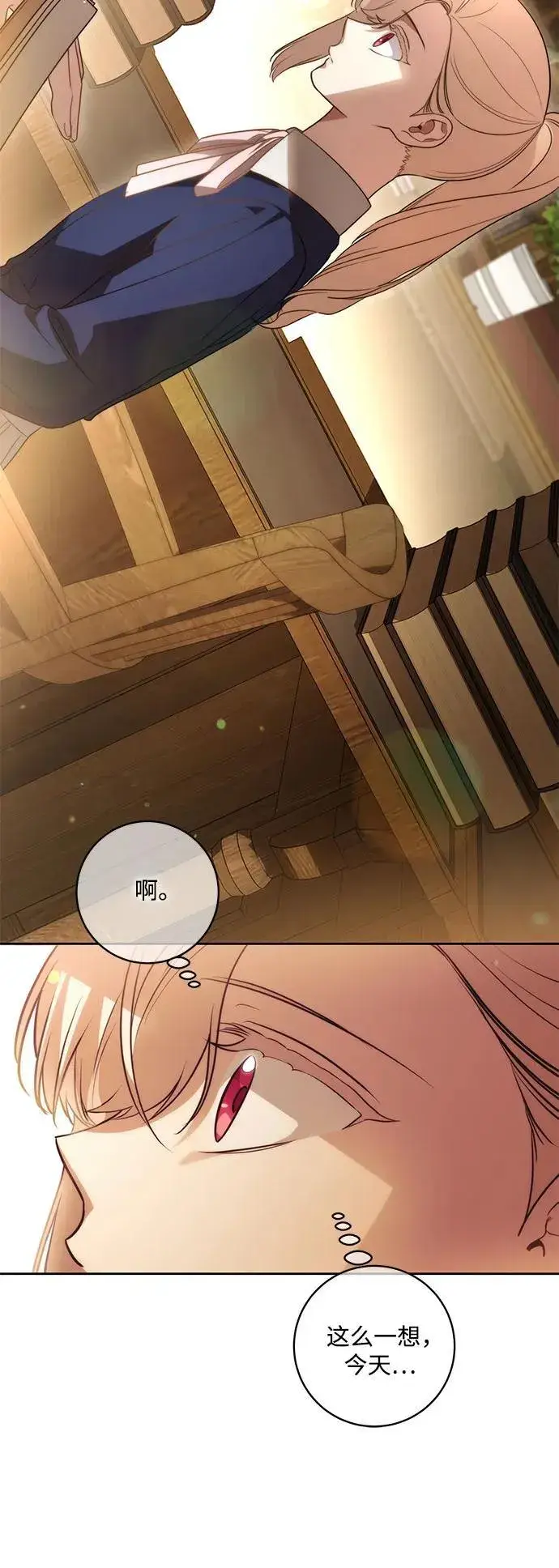 《代价是你们的一切》[第40话] 祝你生日快乐图29