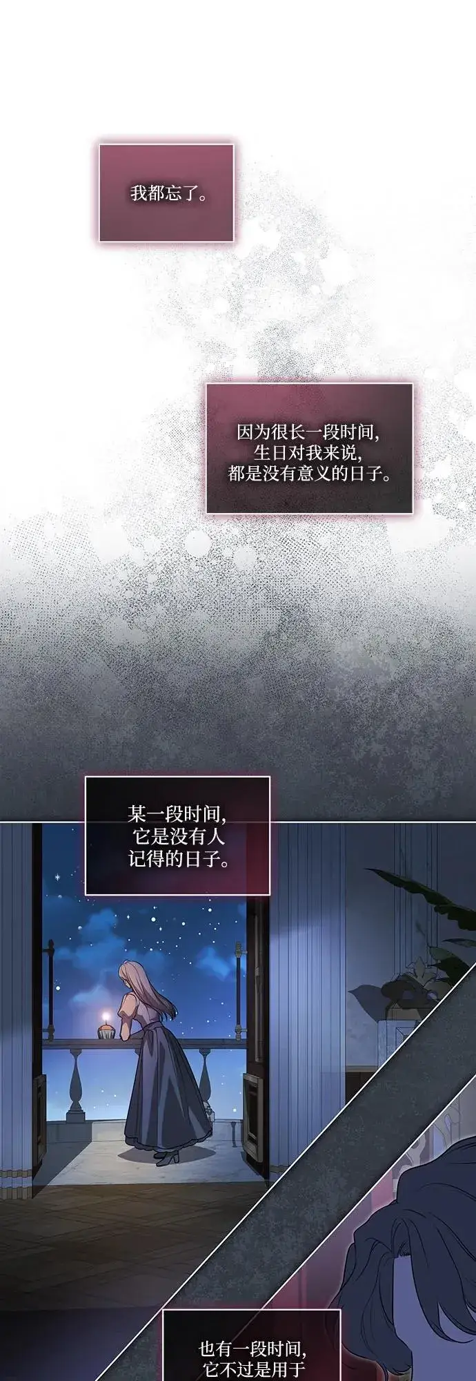 《代价是你们的一切》[第40话] 祝你生日快乐图30