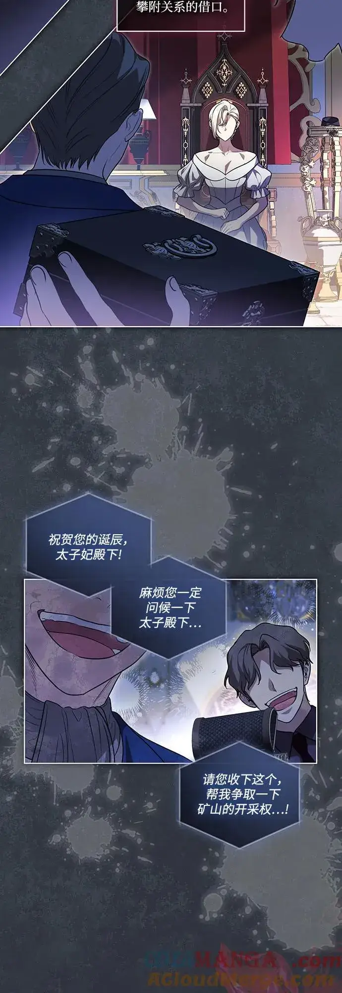 《代价是你们的一切》[第40话] 祝你生日快乐图31