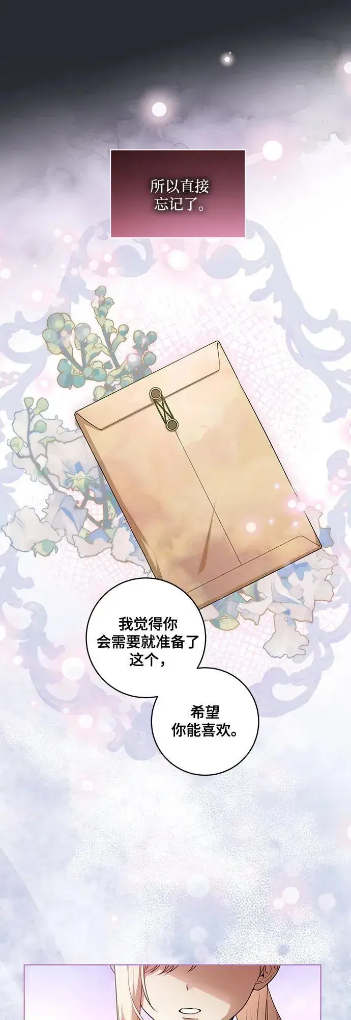 《代价是你们的一切》[第40话] 祝你生日快乐图33