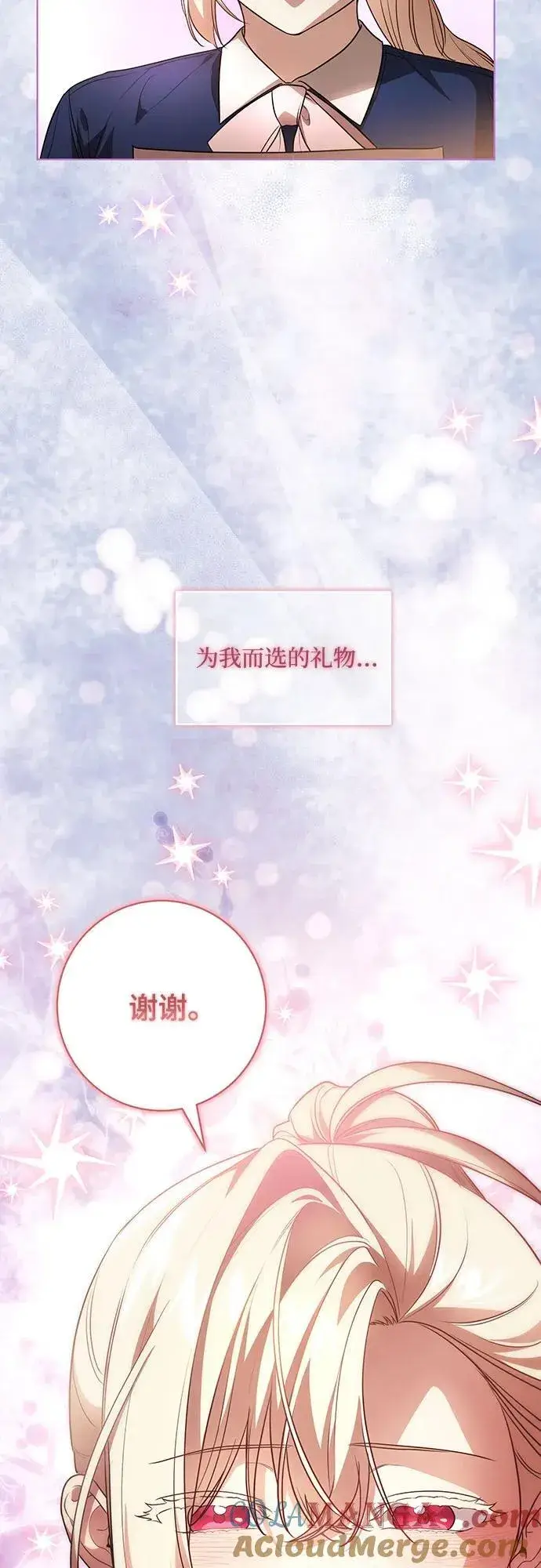 《代价是你们的一切》[第40话] 祝你生日快乐图34
