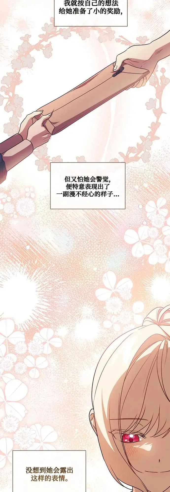 《代价是你们的一切》[第40话] 祝你生日快乐图38