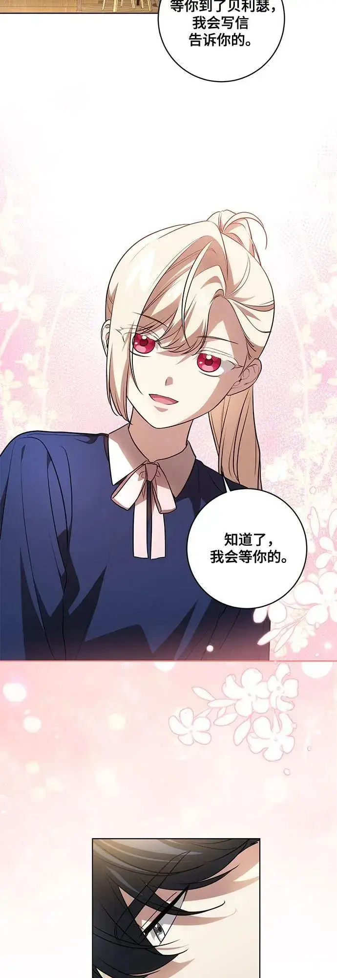 《代价是你们的一切》[第40话] 祝你生日快乐图42