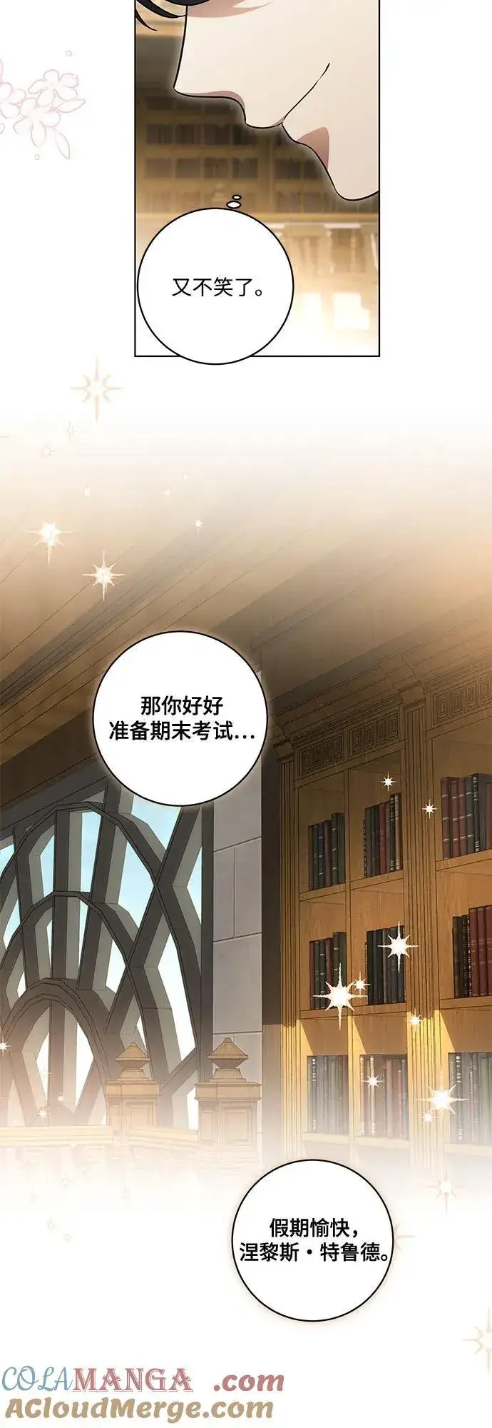 《代价是你们的一切》[第40话] 祝你生日快乐图43