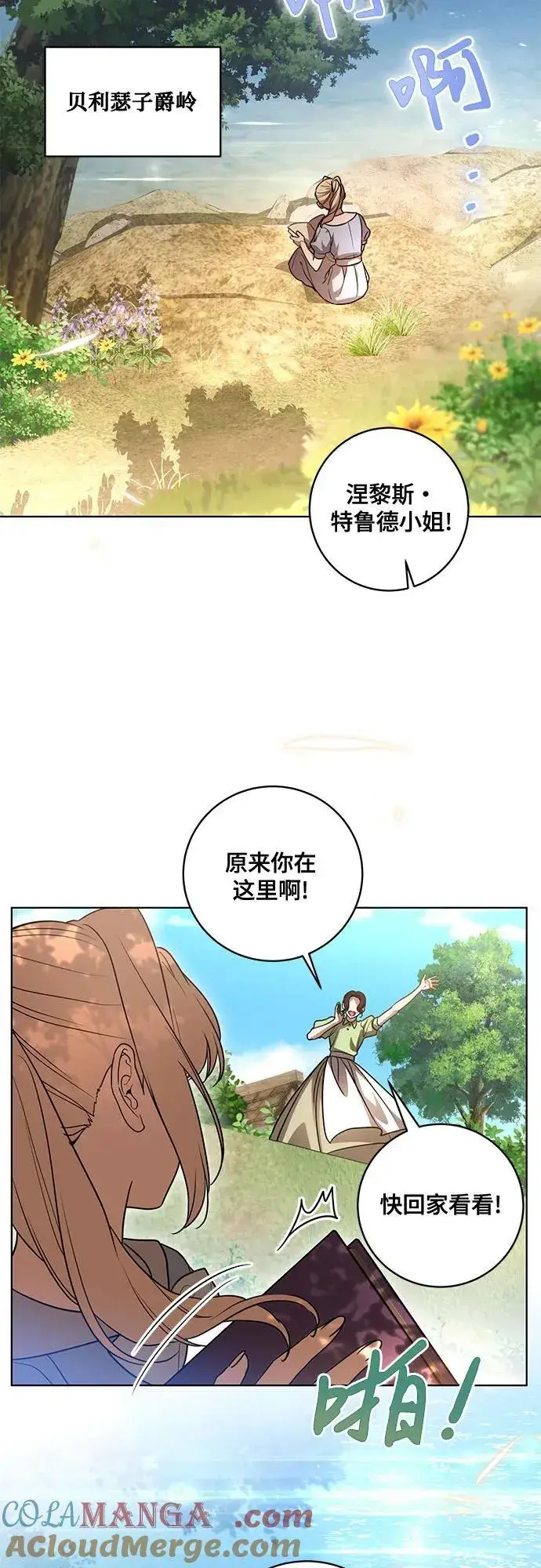 《代价是你们的一切》[第40话] 祝你生日快乐图46